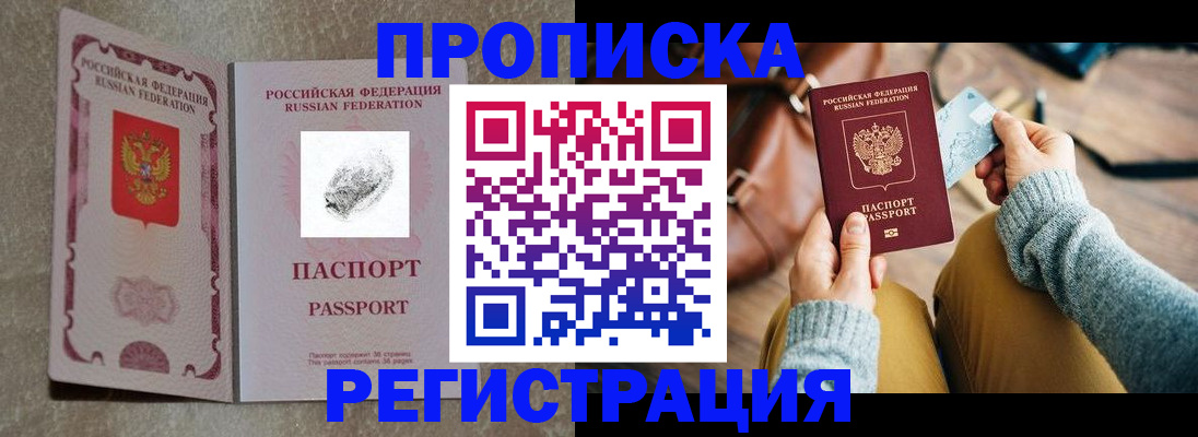 прописка поиск в Суворове