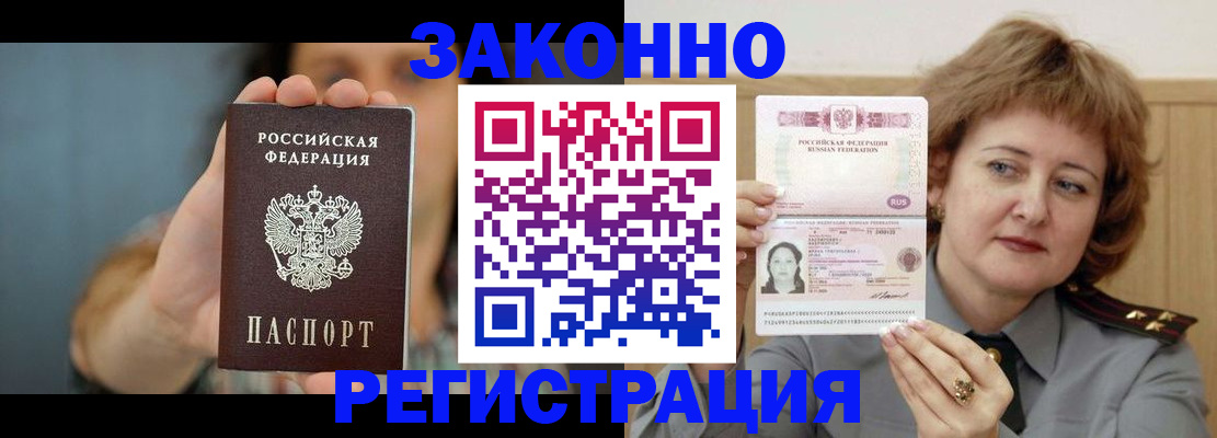 временная регистрация надежно в Суворове