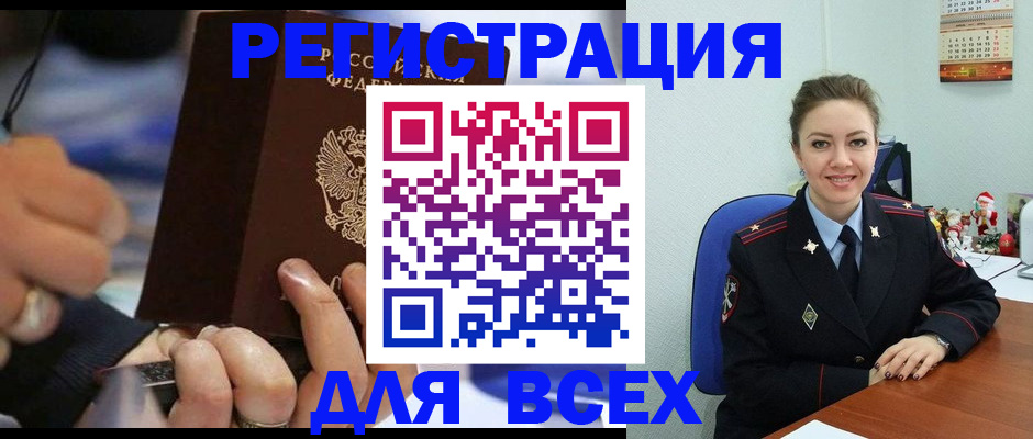 временная регистрация в Суворове