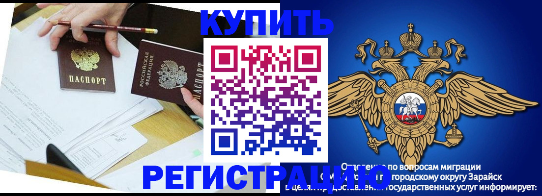 прописка от собственника в Суворове