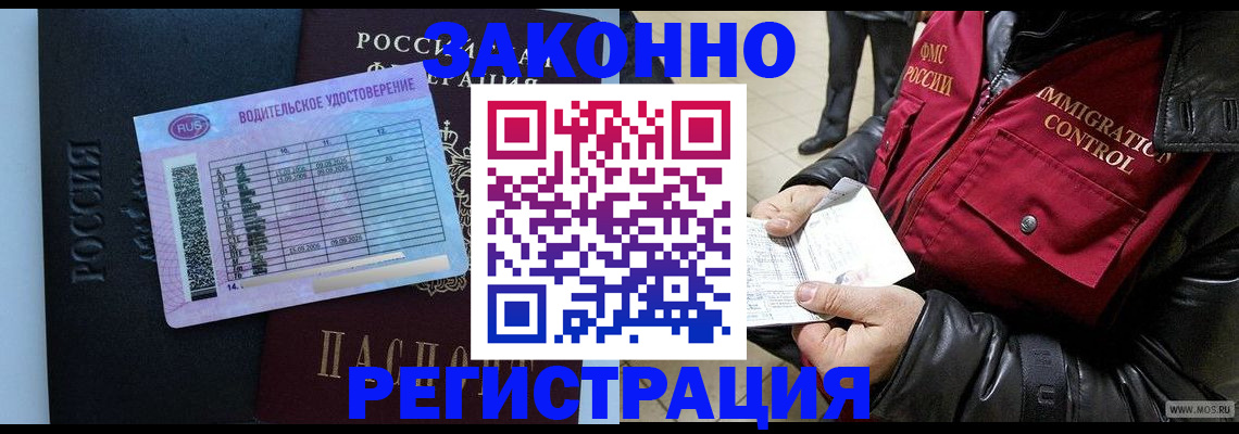 прописка для военкомата в Суворове